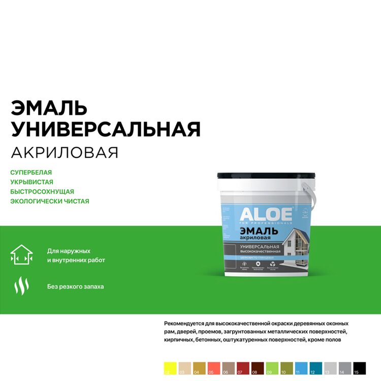 Эмаль акрил. АЛОЕ белая 0,8кг